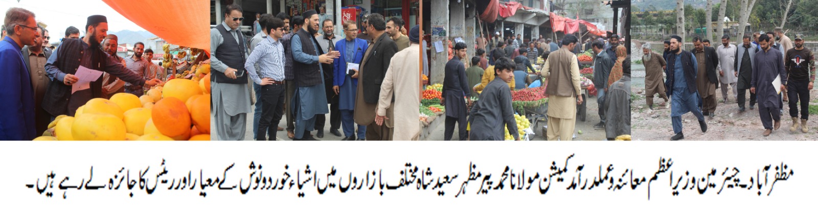 Chairman Implementation  and inspection Commission Ensures Market Quality for Holy Month in Muzaffarabad