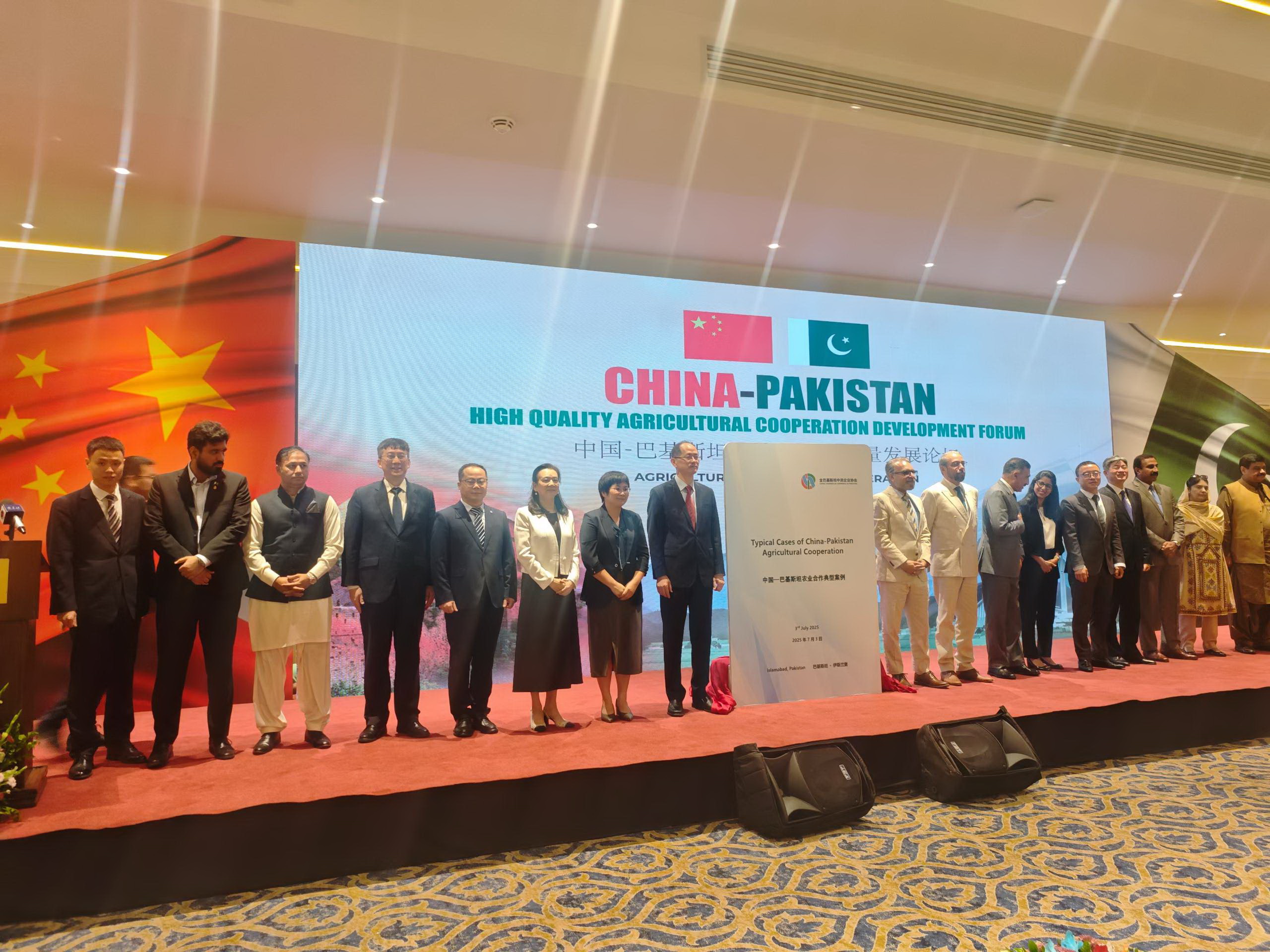 China-Pakistan High-Quality Agricultural Cooperation Development Forum Held in Islamabad