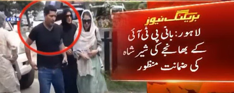 Lahore ATC also grants bail to Imran Khan’s nephew Shershah in May 9 riots case
