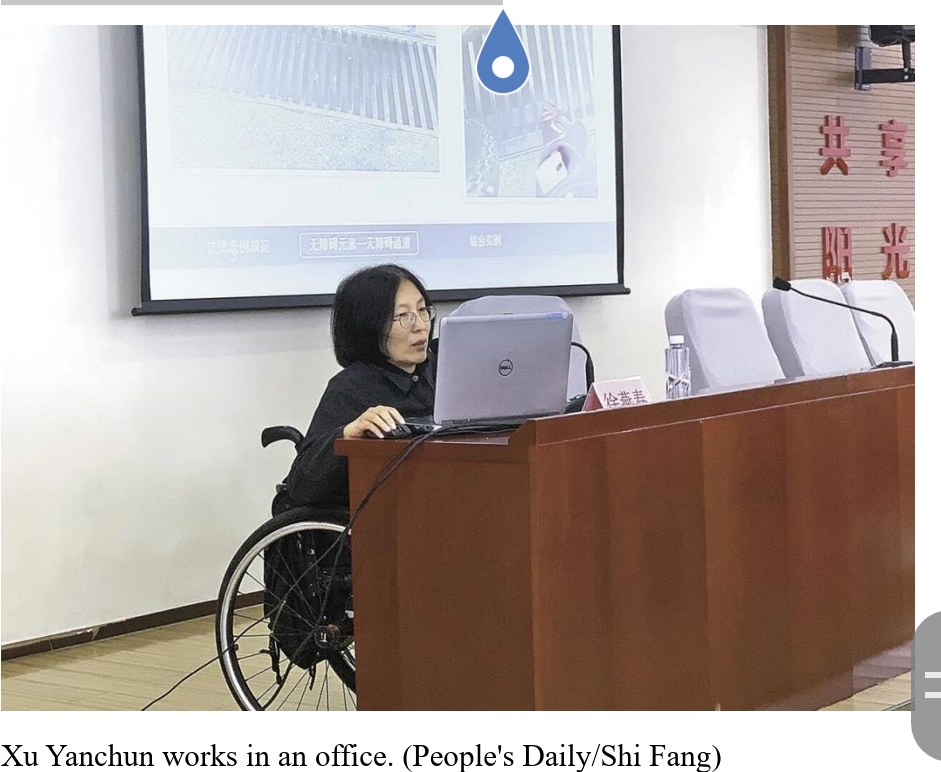 Accessibility supervisor: Making barrier-free environment benefit more people