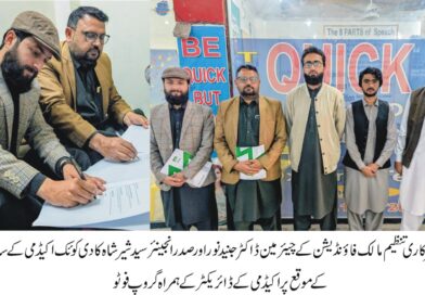 Golden Opportunity for Youth in Mardan: MoU Signed Between NGO and Private Academy
