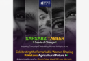 Women Farmers Take Center Stage in Fatima Fertilizer’s ‘Sarsabz Tabeer’ Campaign