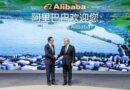 Government of Pakistan and Alibaba Sign Strategic MoUs to Accelerate AI Development, Digital Economy, and SME Growth